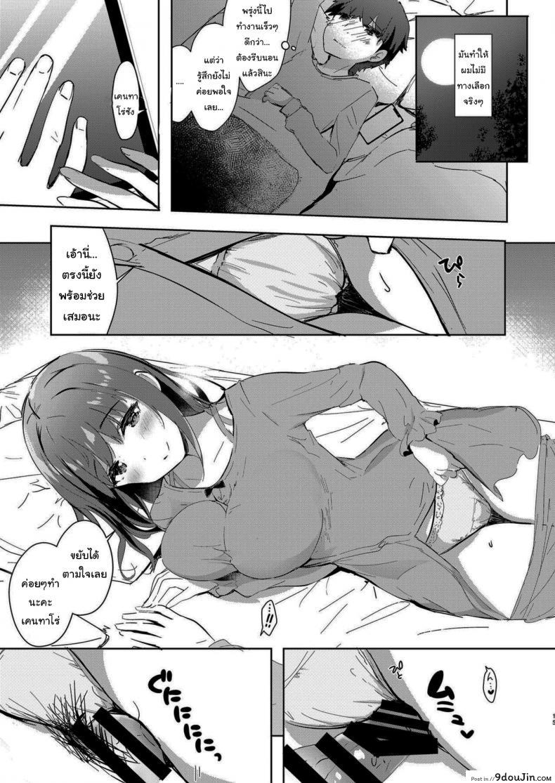 อ่านโดจิน คนดูแลหอของผมเป็นสาวน้อยม.ปลาย (C94) [moco chouchou (Hisama Kumako)] Sansyoku BABUMI tsuki Ooya San (JK) ภาค 2