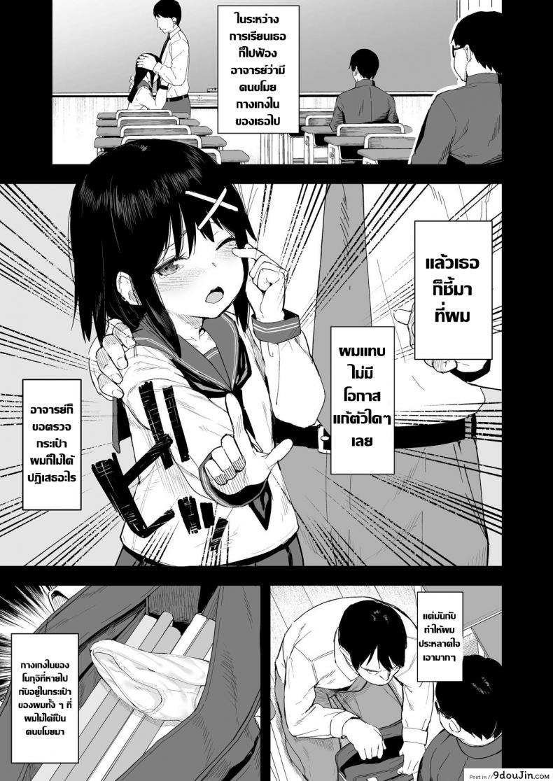 อ่านโดจิน แกล้งนักจับยัดซะเลย [Nexus Koubou (Arumamai Ayuka)] Ijimekko o Saiminjutsu de Yatte Yaru