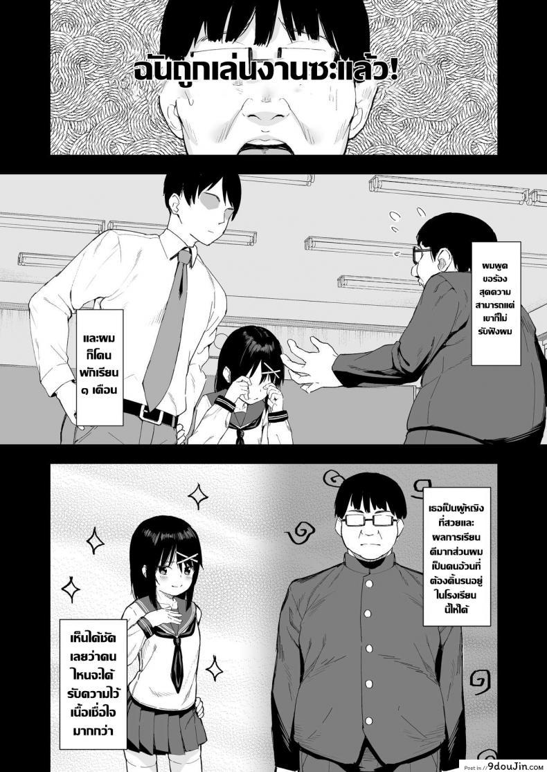 อ่านโดจิน แกล้งนักจับยัดซะเลย [Nexus Koubou (Arumamai Ayuka)] Ijimekko o Saiminjutsu de Yatte Yaru