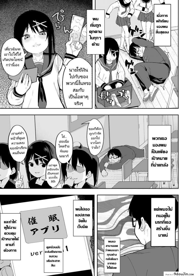 อ่านโดจิน แกล้งนักจับยัดซะเลย [Nexus Koubou (Arumamai Ayuka)] Ijimekko o Saiminjutsu de Yatte Yaru