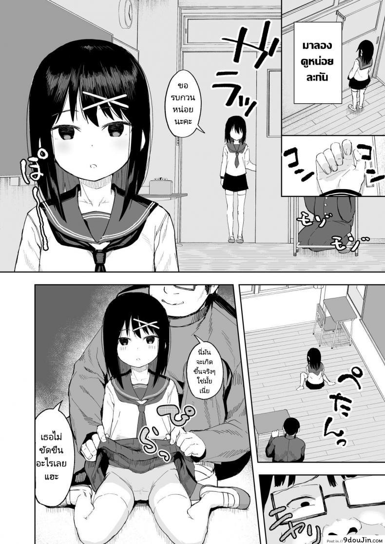 อ่านโดจิน แกล้งนักจับยัดซะเลย [Nexus Koubou (Arumamai Ayuka)] Ijimekko o Saiminjutsu de Yatte Yaru