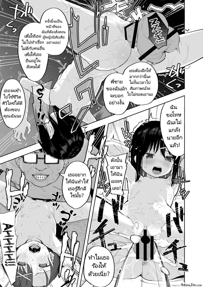 อ่านโดจิน แกล้งนักจับยัดซะเลย [Nexus Koubou (Arumamai Ayuka)] Ijimekko o Saiminjutsu de Yatte Yaru