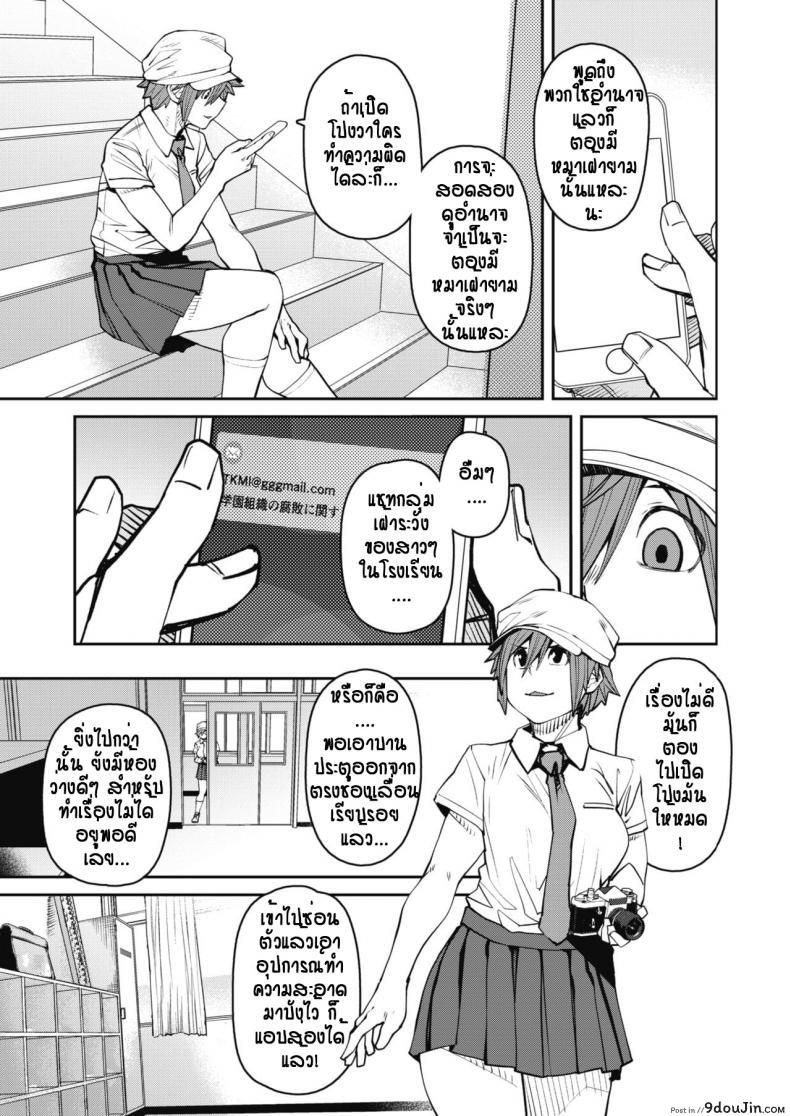 อ่านโดจิน ล่าข่าวจนโดนหลอกไปติดกับ [Shimimaru] fainda a wo nozoku mono ha