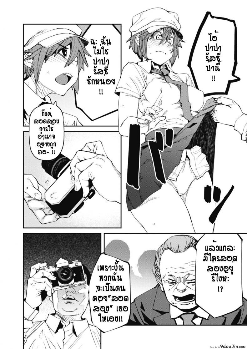 อ่านโดจิน ล่าข่าวจนโดนหลอกไปติดกับ [Shimimaru] fainda a wo nozoku mono ha