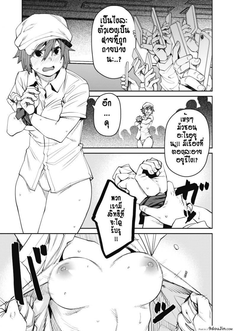 อ่านโดจิน ล่าข่าวจนโดนหลอกไปติดกับ [Shimimaru] fainda a wo nozoku mono ha