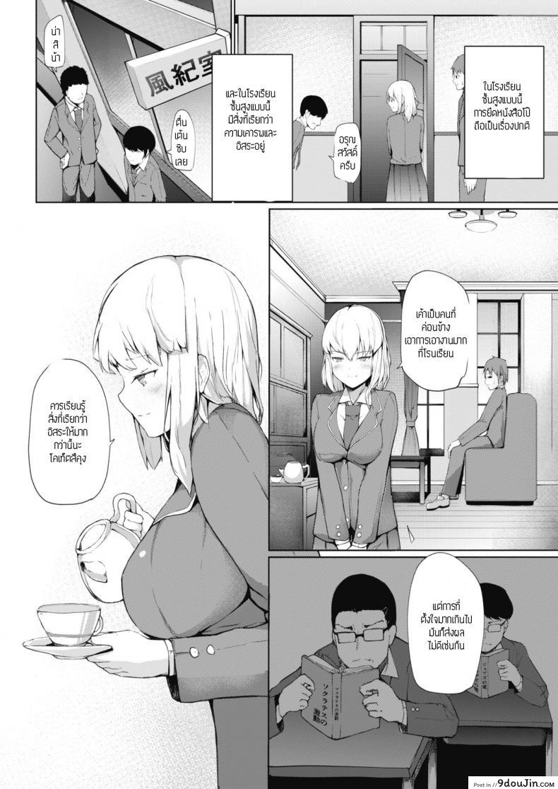 อ่านโดจิน ฝ่ายระเบียบกับมาใช้ชีวิต [Miurahha] FuulimIincho no Seikatsushidou