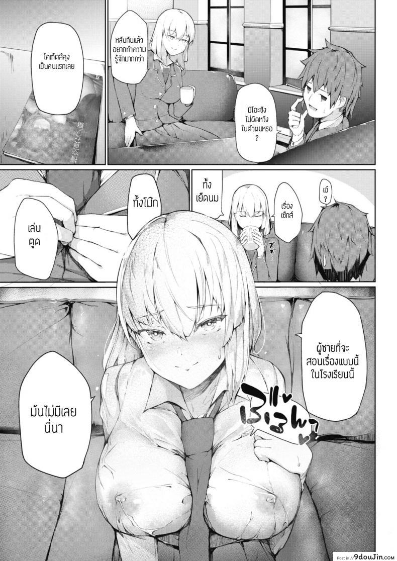 อ่านโดจิน ฝ่ายระเบียบกับมาใช้ชีวิต [Miurahha] FuulimIincho no Seikatsushidou