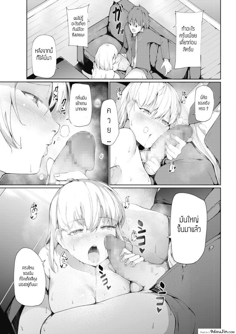 อ่านโดจิน ฝ่ายระเบียบกับมาใช้ชีวิต [Miurahha] FuulimIincho no Seikatsushidou