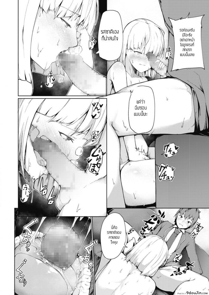 อ่านโดจิน ฝ่ายระเบียบกับมาใช้ชีวิต [Miurahha] FuulimIincho no Seikatsushidou