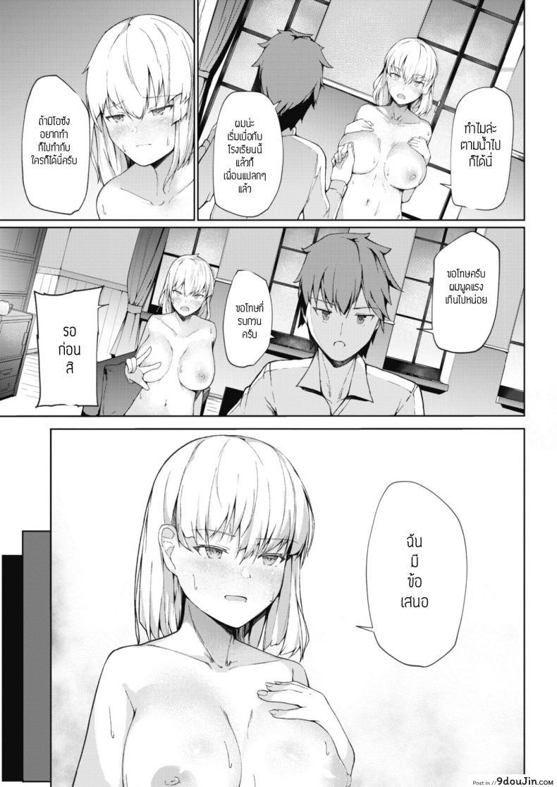 อ่านโดจิน ฝ่ายระเบียบกับมาใช้ชีวิต [Miurahha] FuulimIincho no Seikatsushidou