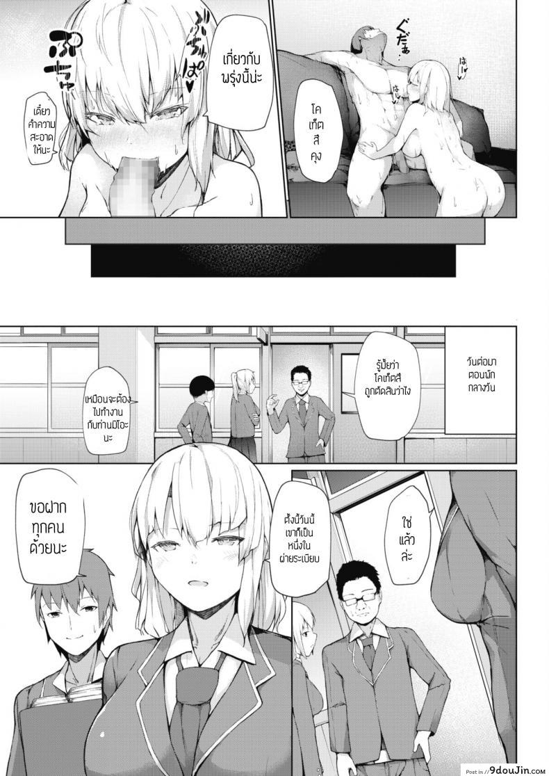 อ่านโดจิน ฝ่ายระเบียบกับมาใช้ชีวิต [Miurahha] FuulimIincho no Seikatsushidou