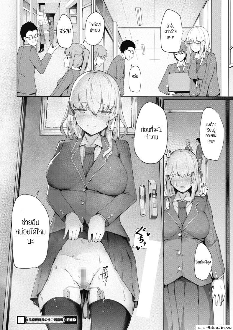 อ่านโดจิน ฝ่ายระเบียบกับมาใช้ชีวิต [Miurahha] FuulimIincho no Seikatsushidou