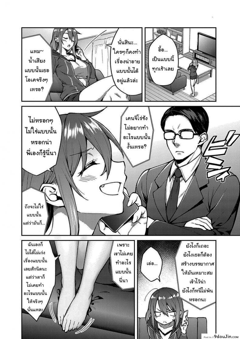 อ่านโดจิน จะบอกเธอว่ารัก [Hiroya] Love Me (COMIC ExE 30)