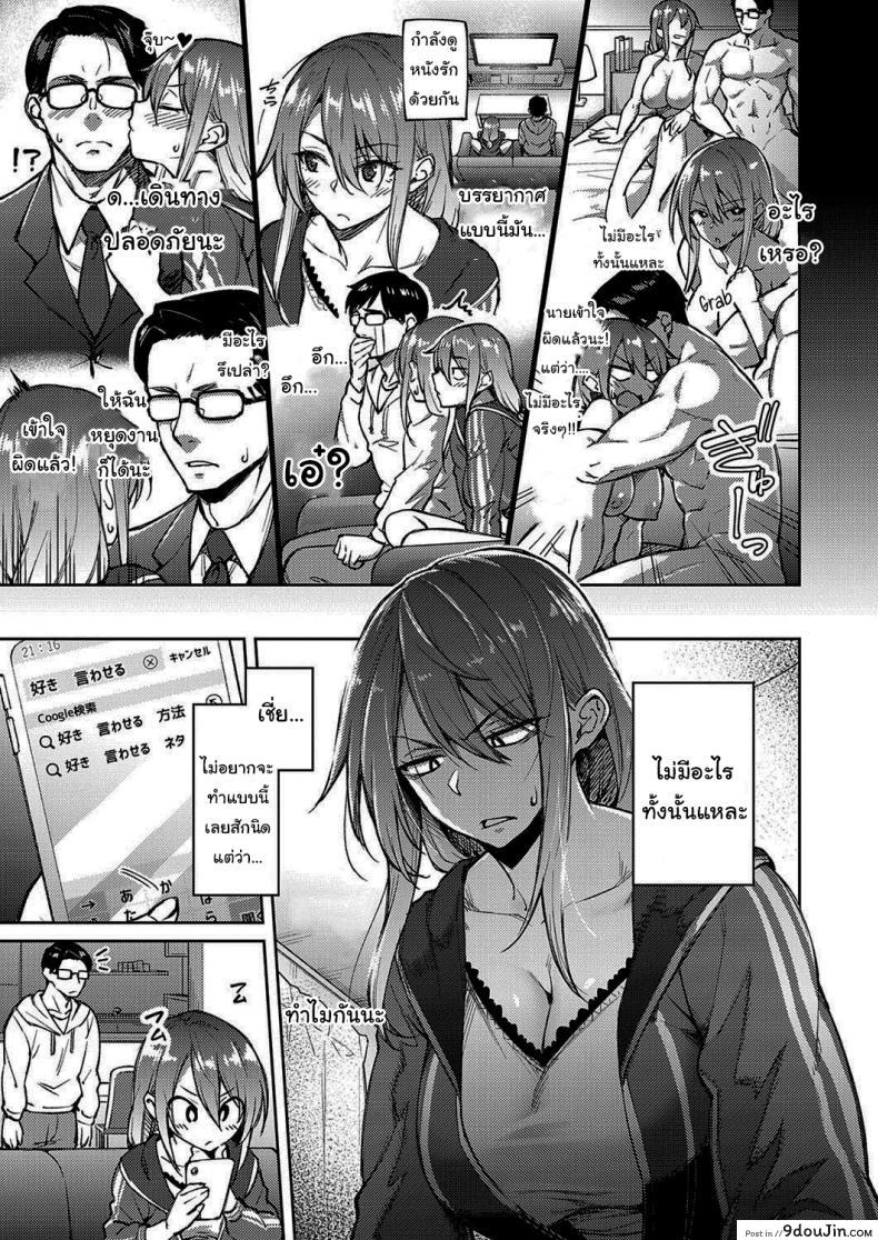 อ่านโดจิน จะบอกเธอว่ารัก [Hiroya] Love Me (COMIC ExE 30)