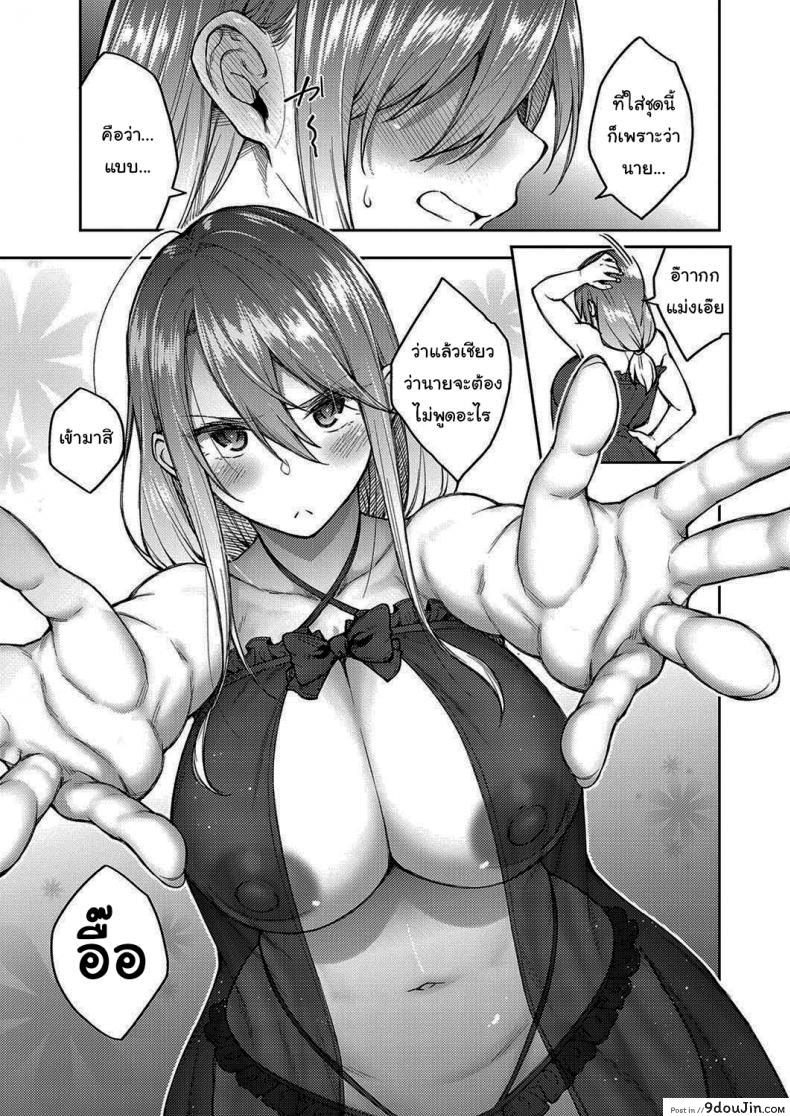 อ่านโดจิน จะบอกเธอว่ารัก [Hiroya] Love Me (COMIC ExE 30)