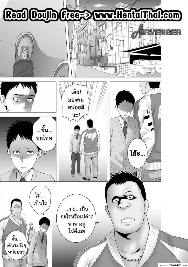 คนที่ใช่ได้แค่มอง [Yamakumo] Closet Kanojo no Ketsumatsu ภาค 2-2, นายโดจิน โดจินแปลไทย