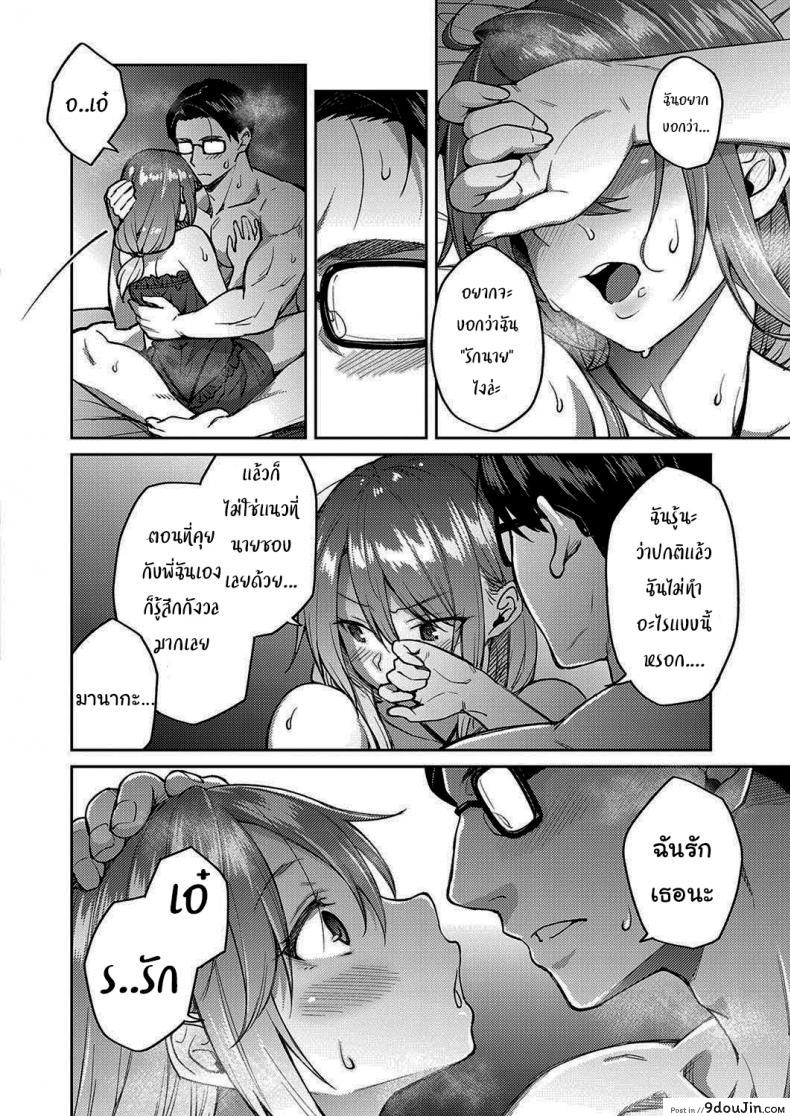 อ่านโดจิน จะบอกเธอว่ารัก [Hiroya] Love Me (COMIC ExE 30)