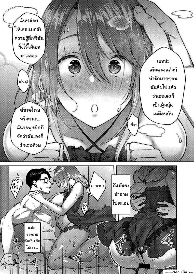 อ่านโดจิน จะบอกเธอว่ารัก [Hiroya] Love Me (COMIC ExE 30)