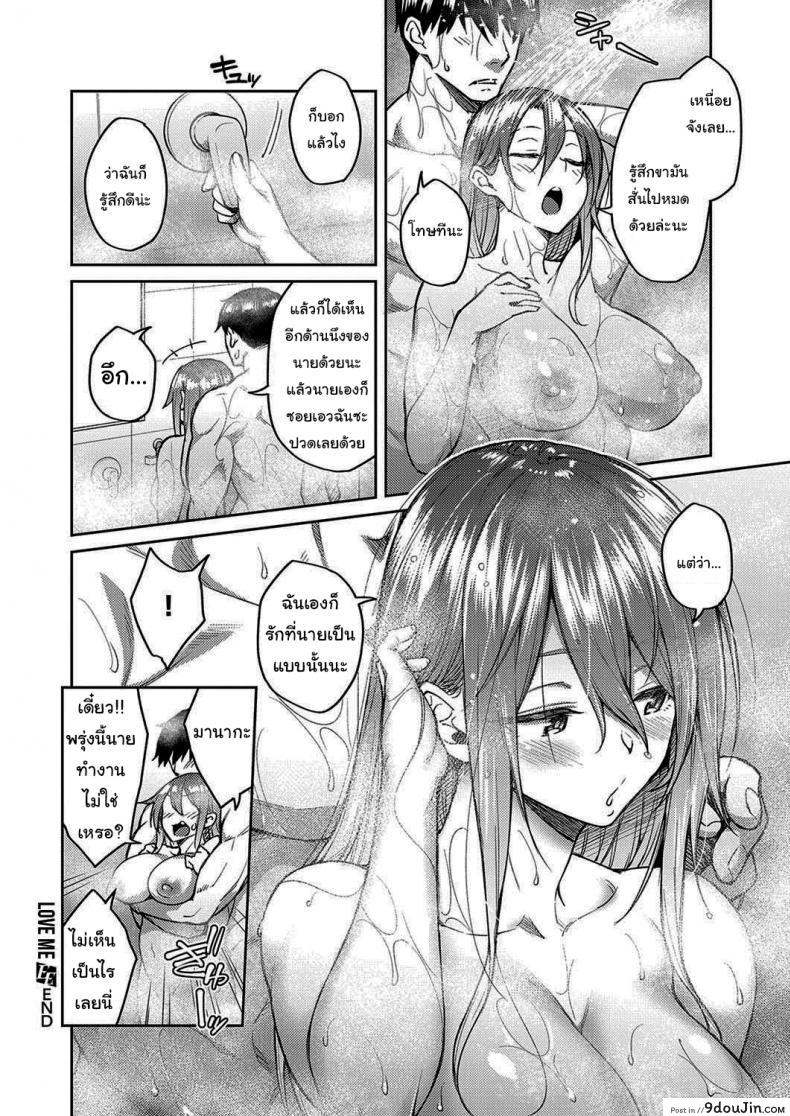 อ่านโดจิน จะบอกเธอว่ารัก [Hiroya] Love Me (COMIC ExE 30)