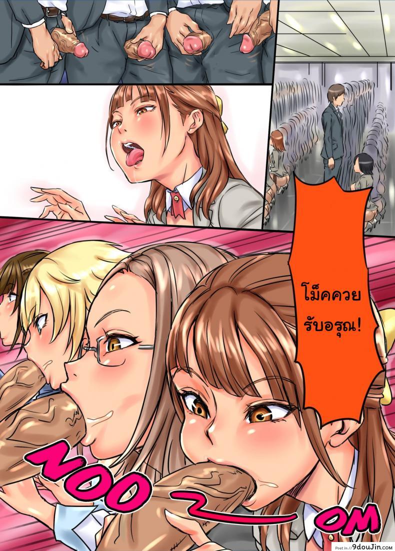 อ่านโดจิน ออฟฟิศจิตหงุดเงี้ยว [NCP (Shibire Hitsuji)] The Super Horny Workplace