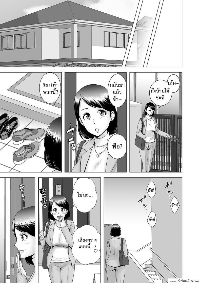 อ่านโดจิน คนที่ใช่ได้แค่มอง [Yamakumo] Closet Kanojo no Ketsumatsu ภาค 2-4