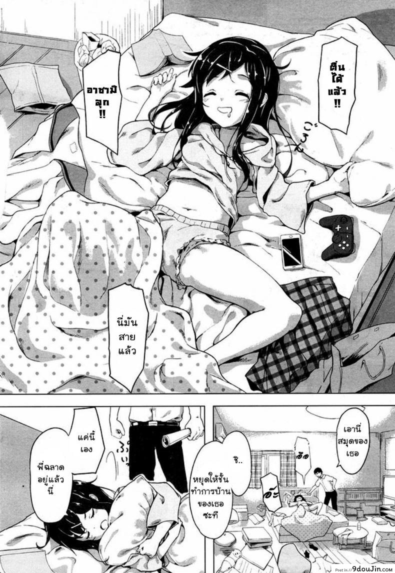 อ่านโดจิน แอพบอกบริสุทธิ์ [Ohiensis] Smartphone de Kirei Kirei