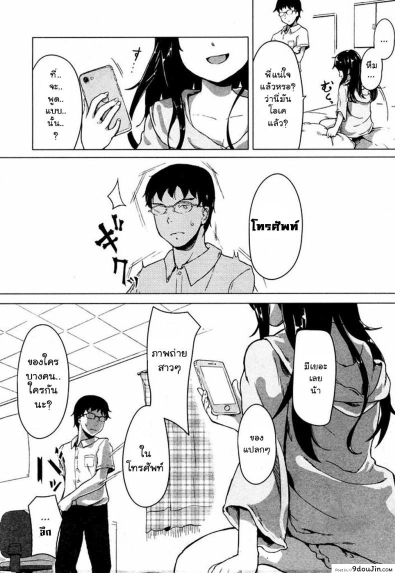 อ่านโดจิน แอพบอกบริสุทธิ์ [Ohiensis] Smartphone de Kirei Kirei