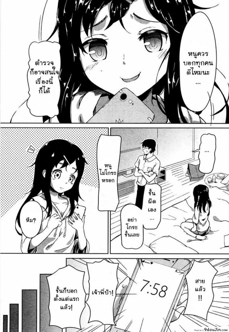 อ่านโดจิน แอพบอกบริสุทธิ์ [Ohiensis] Smartphone de Kirei Kirei