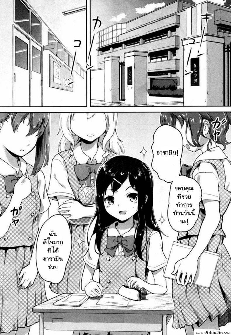 อ่านโดจิน แอพบอกบริสุทธิ์ [Ohiensis] Smartphone de Kirei Kirei