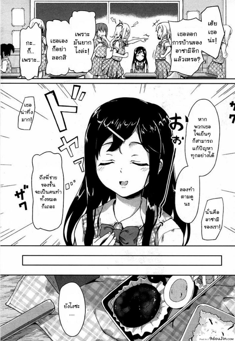 อ่านโดจิน แอพบอกบริสุทธิ์ [Ohiensis] Smartphone de Kirei Kirei