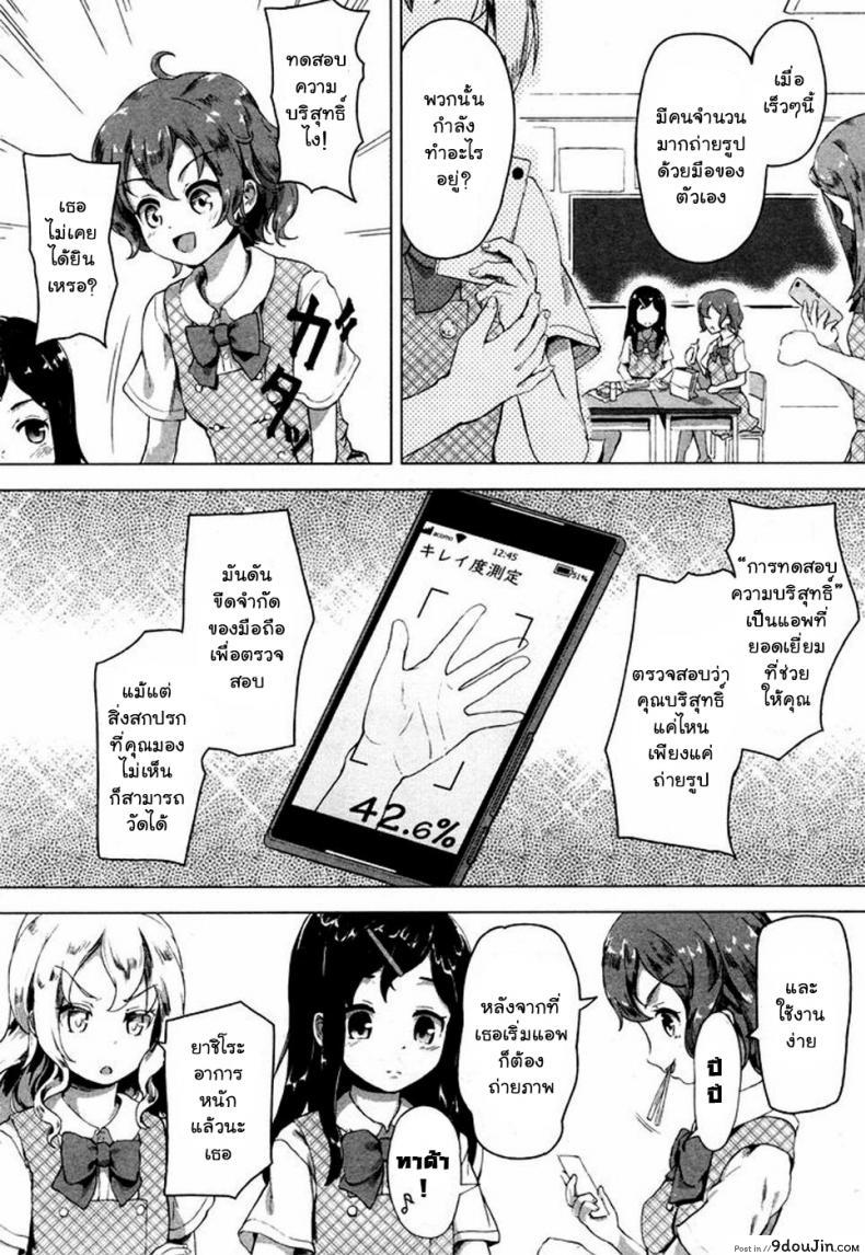 อ่านโดจิน แอพบอกบริสุทธิ์ [Ohiensis] Smartphone de Kirei Kirei