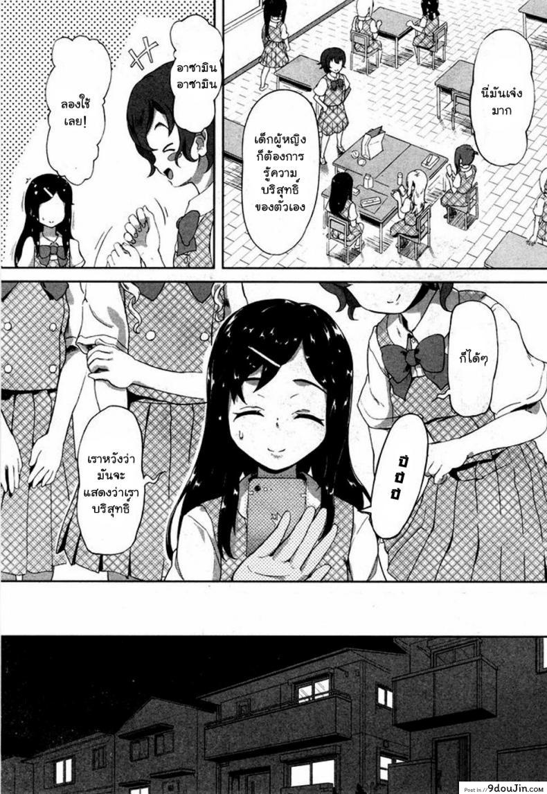 อ่านโดจิน แอพบอกบริสุทธิ์ [Ohiensis] Smartphone de Kirei Kirei