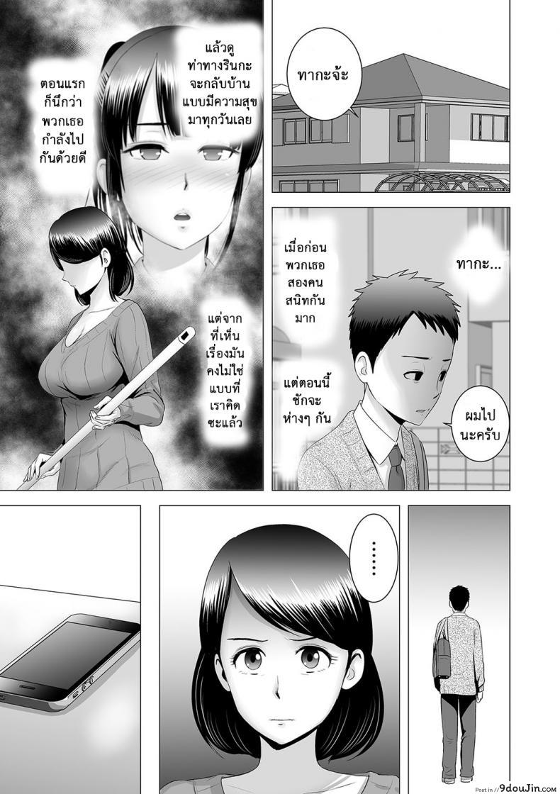 อ่านโดจิน คนที่ใช่ได้แค่มอง [Yamakumo] Closet Kanojo no Ketsumatsu ภาค 2-4