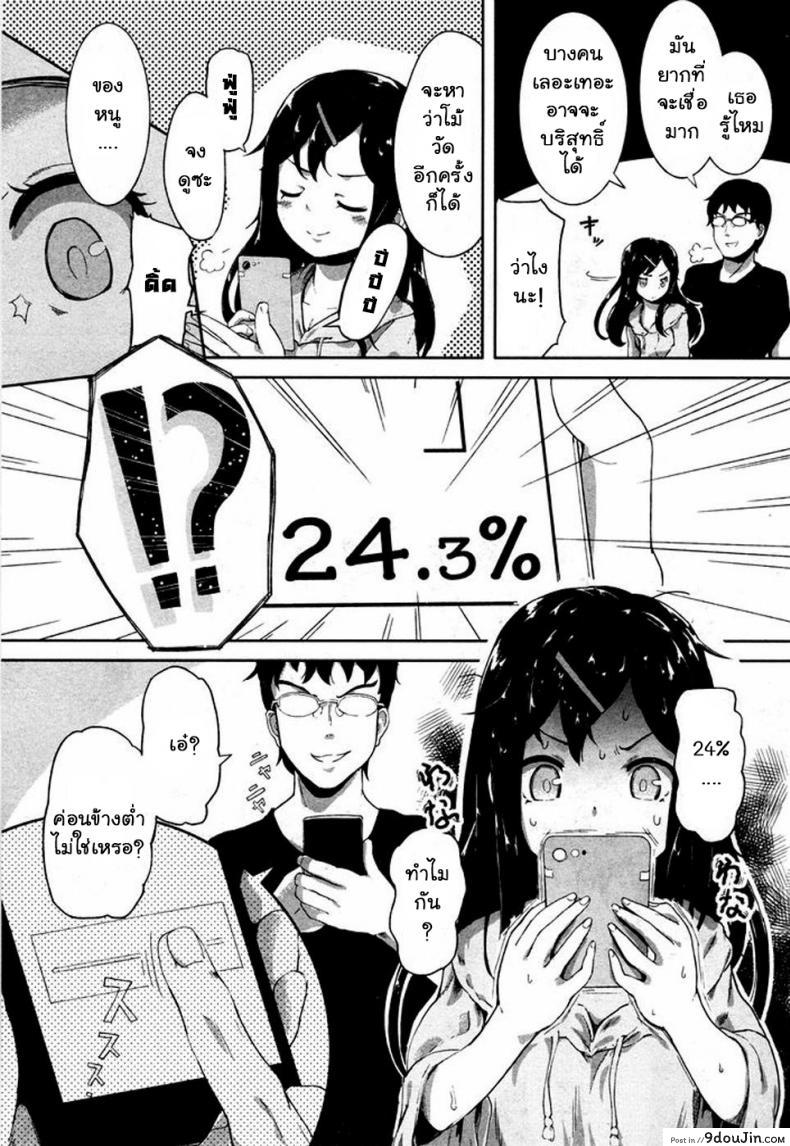 อ่านโดจิน แอพบอกบริสุทธิ์ [Ohiensis] Smartphone de Kirei Kirei