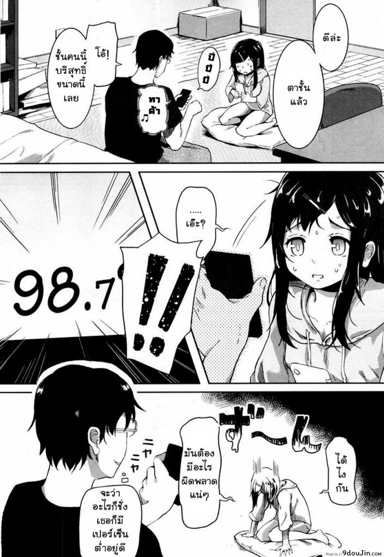 อ่านโดจิน แอพบอกบริสุทธิ์ [Ohiensis] Smartphone de Kirei Kirei