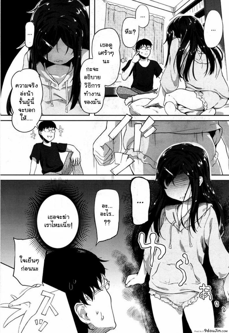 อ่านโดจิน แอพบอกบริสุทธิ์ [Ohiensis] Smartphone de Kirei Kirei