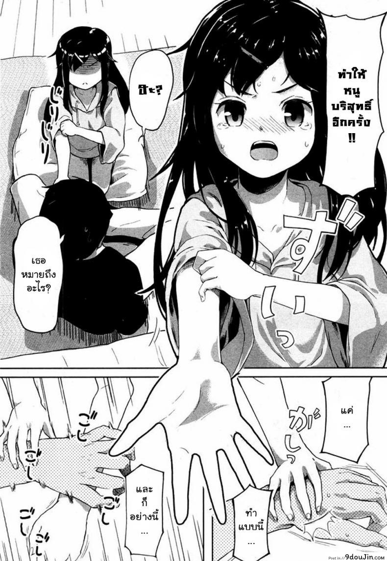 อ่านโดจิน แอพบอกบริสุทธิ์ [Ohiensis] Smartphone de Kirei Kirei