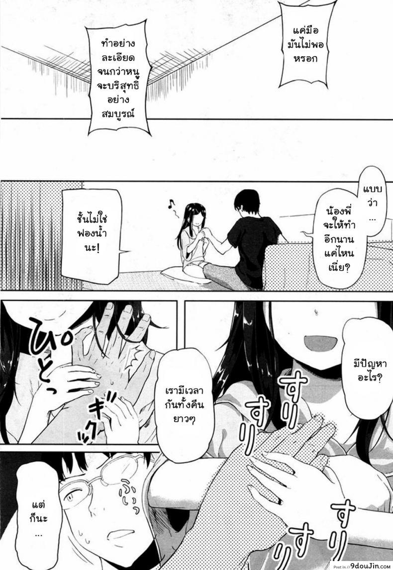 อ่านโดจิน แอพบอกบริสุทธิ์ [Ohiensis] Smartphone de Kirei Kirei