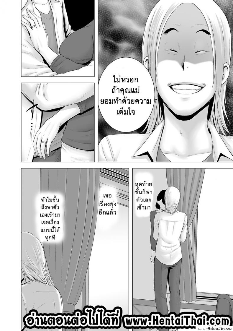 อ่านโดจิน คนที่ใช่ได้แค่มอง [Yamakumo] Closet Kanojo no Ketsumatsu ภาค 2-4