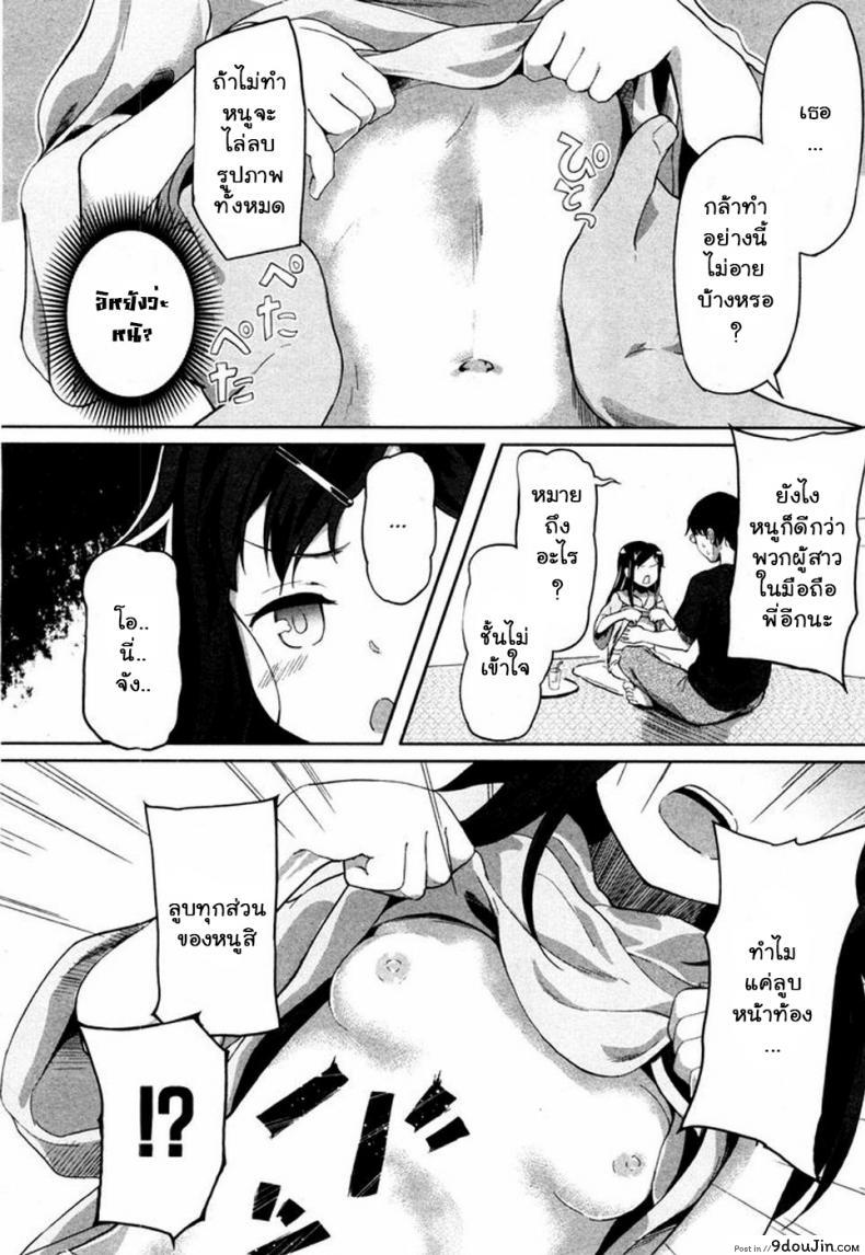 อ่านโดจิน แอพบอกบริสุทธิ์ [Ohiensis] Smartphone de Kirei Kirei