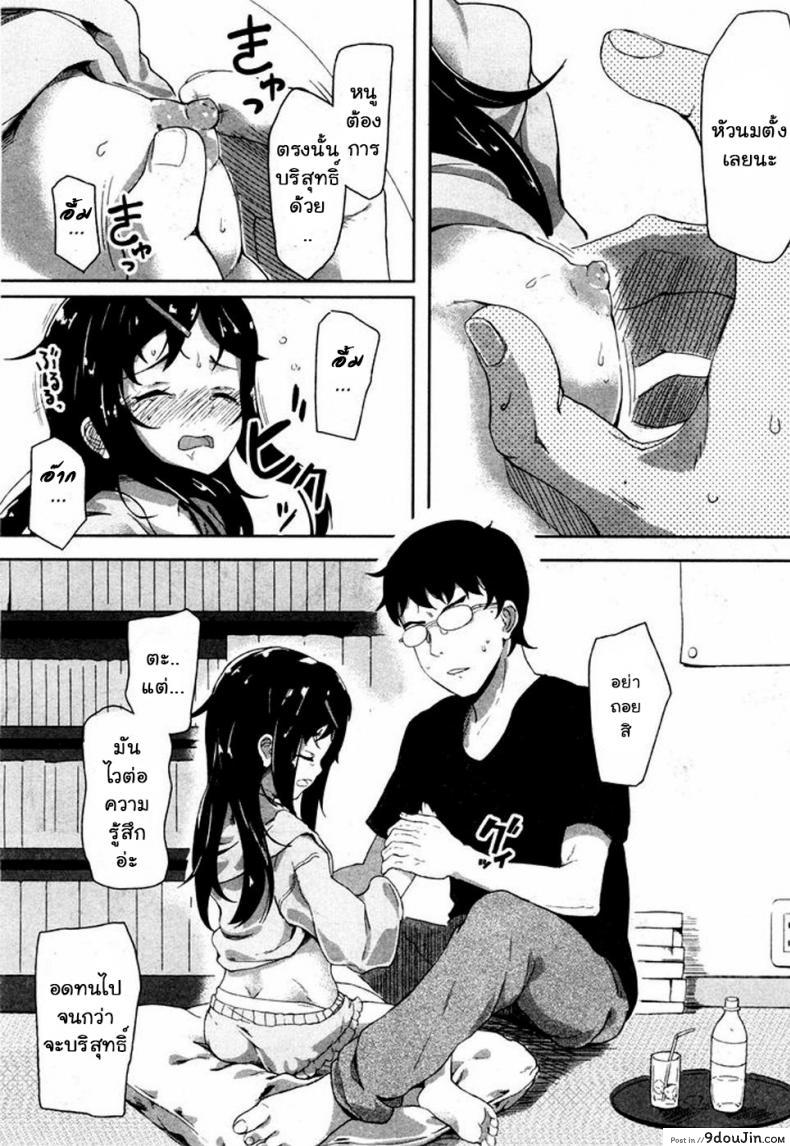 อ่านโดจิน แอพบอกบริสุทธิ์ [Ohiensis] Smartphone de Kirei Kirei