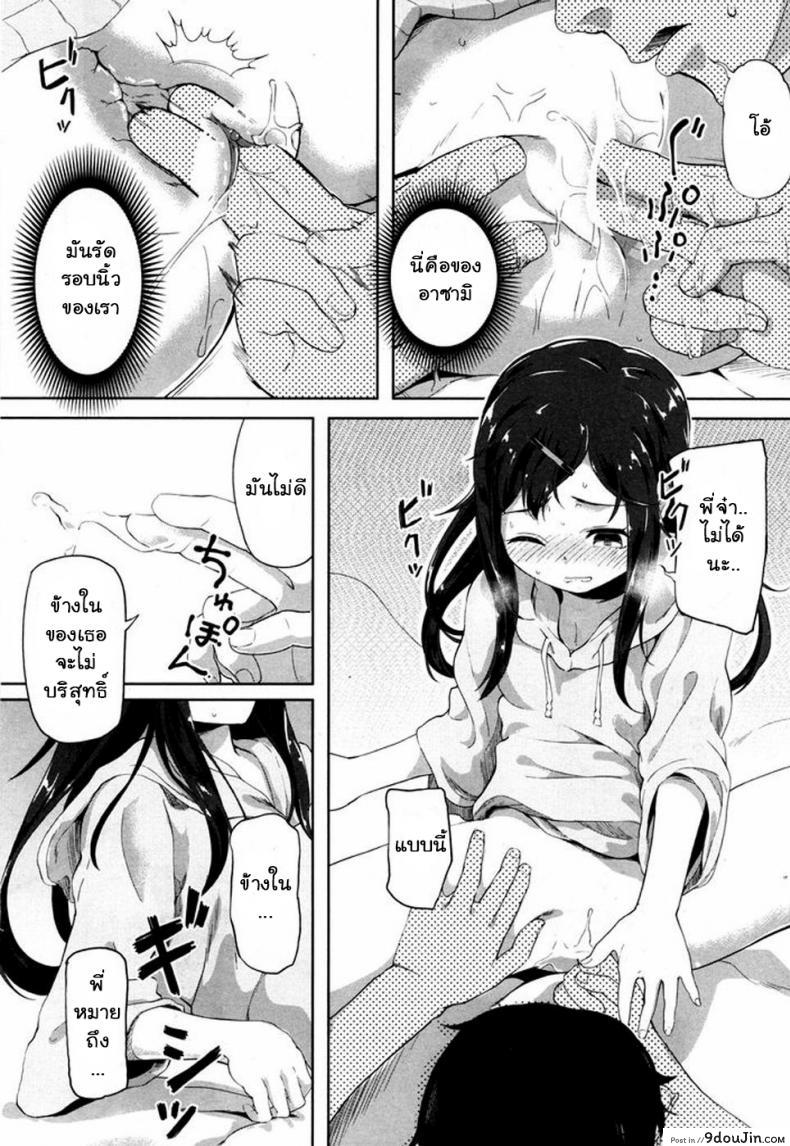 อ่านโดจิน แอพบอกบริสุทธิ์ [Ohiensis] Smartphone de Kirei Kirei