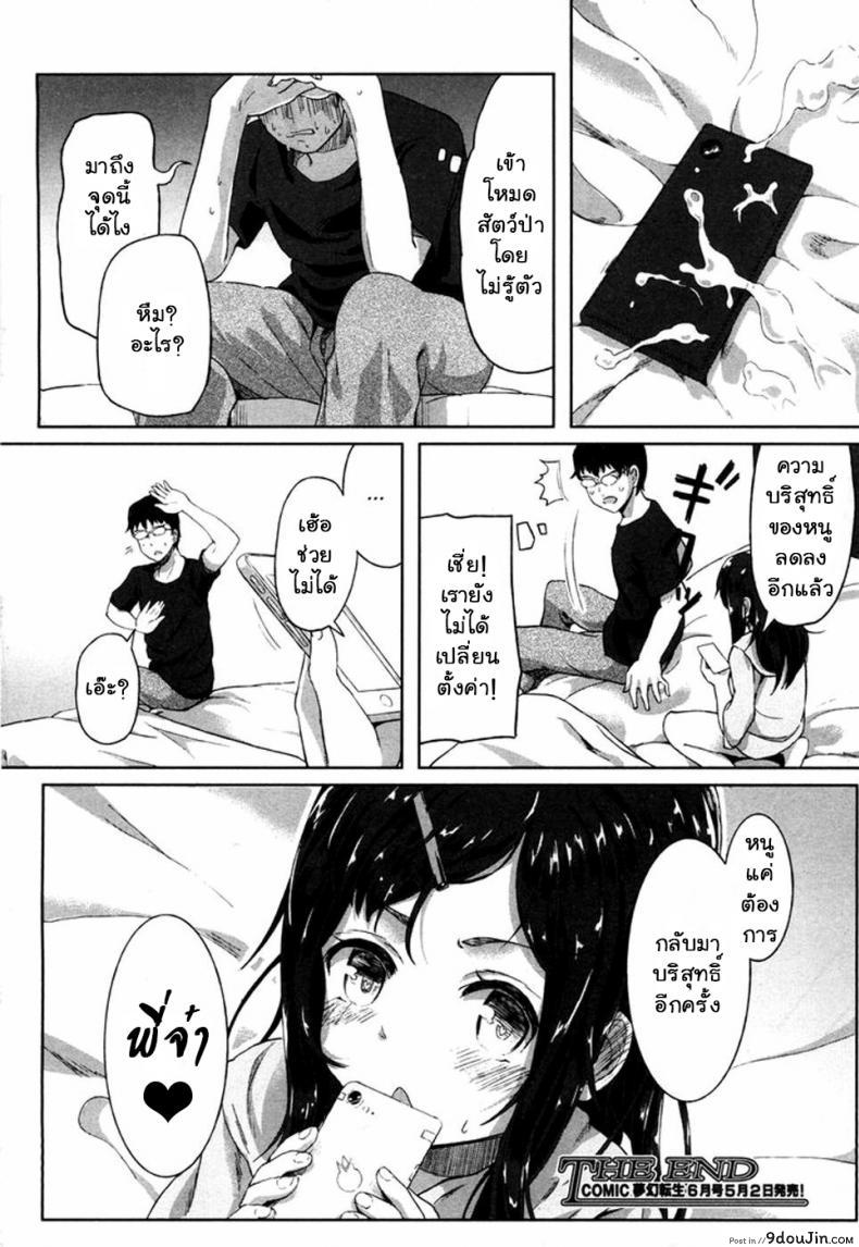 อ่านโดจิน แอพบอกบริสุทธิ์ [Ohiensis] Smartphone de Kirei Kirei