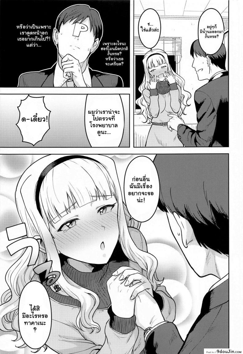 อ่านโดจิน คั้นน้ำนมสาวไอดอล [PLANT (Tsurui)] Shiro ga Afurete ~ White Overflow ~ (THE iDOLM[email protected])