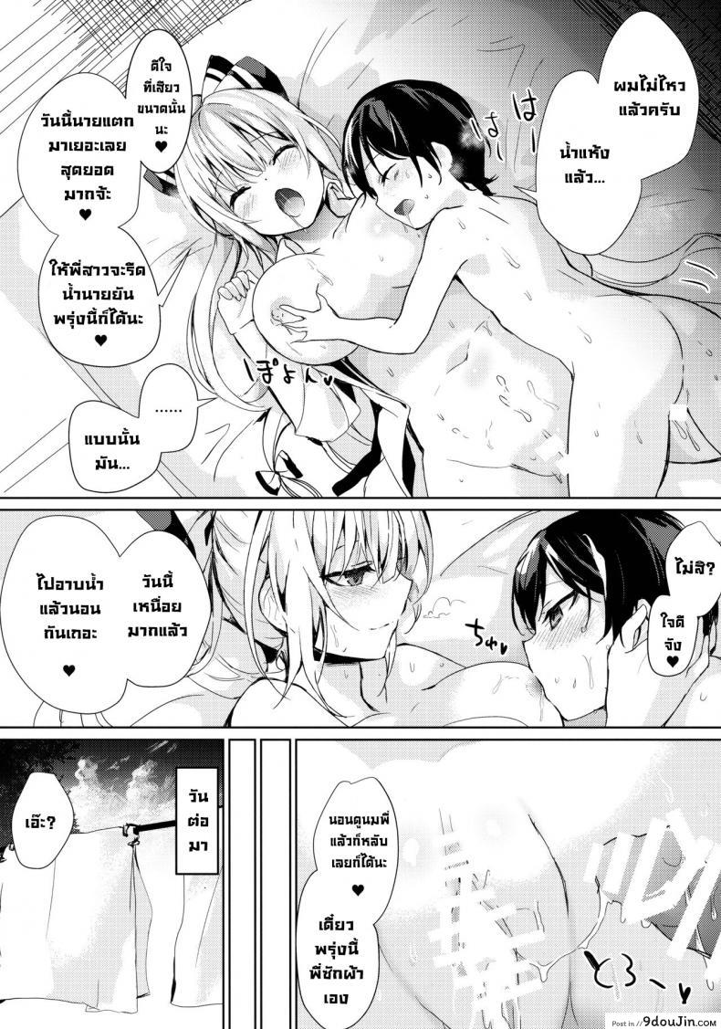 อ่านโดจิน พี่สาวโมโคกับเจ้าหนุ่มโชตะ (C94) [Amamitu Hakushi (Amamitu Kousuke)] Mokou Onee-chan to Shota ga Ecchi Suru Hon 7 (Touhou Project)