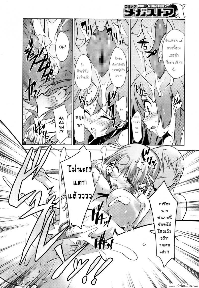 อ่านโดจิน คนที่ใช่ไม่ต้องพยายาม [Inoue Takumi] Otouto no Onna wa Ore no Mono (COMIC Megastore Alpha 2013-10) ภาค 1