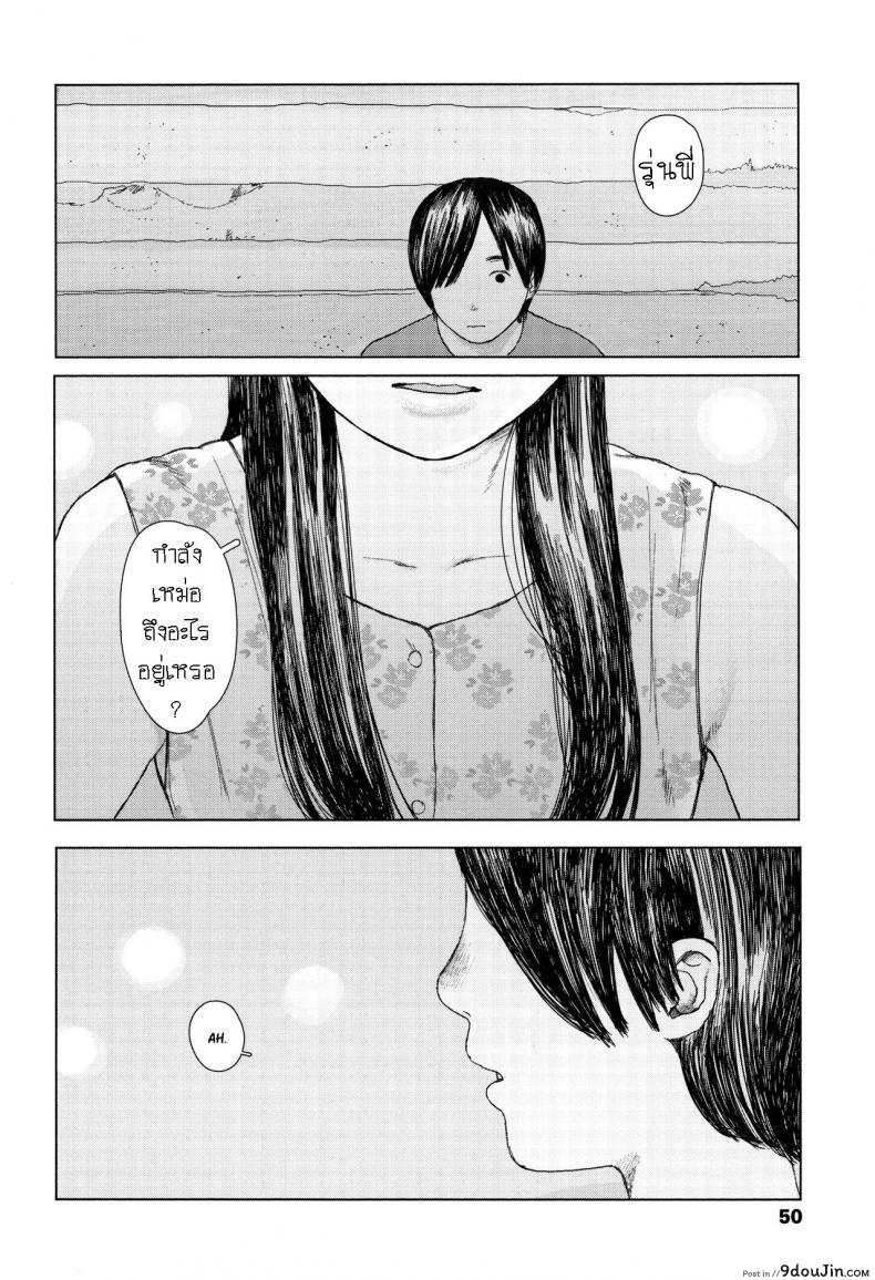 อ่านโดจิน เบาะหลังของเธอ [Ooyoko Yamaame] Ochinai Ame Unfalling Rain