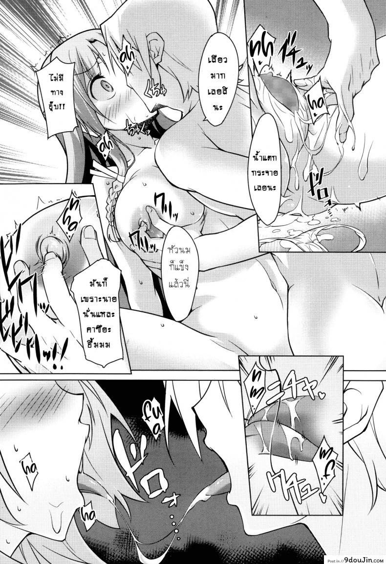 อ่านโดจิน คนที่ใช่ไม่ต้องพยายาม [Inoue Takumi] Otouto no Onna wa Ore no Mono (COMIC Megastore Alpha 2013-10) ภาค 1