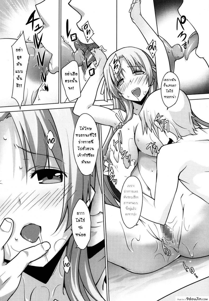 อ่านโดจิน คนที่ใช่ไม่ต้องพยายาม [Inoue Takumi] Otouto no Onna wa Ore no Mono (COMIC Megastore Alpha 2013-10) ภาค 1