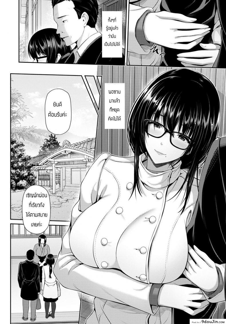 อ่านโดจิน พาหัวหน้ามาผ่อนคลายที่เรียวกัง [Haitoku] Furin Ryokou